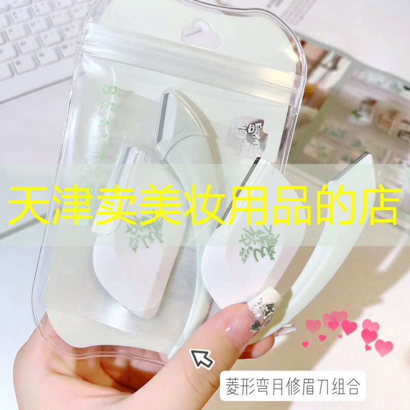 天津卖美妆用品的店