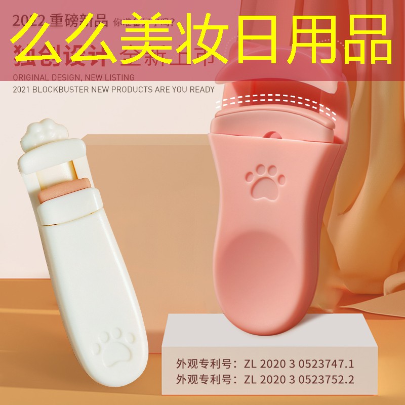 么么美妆日用品