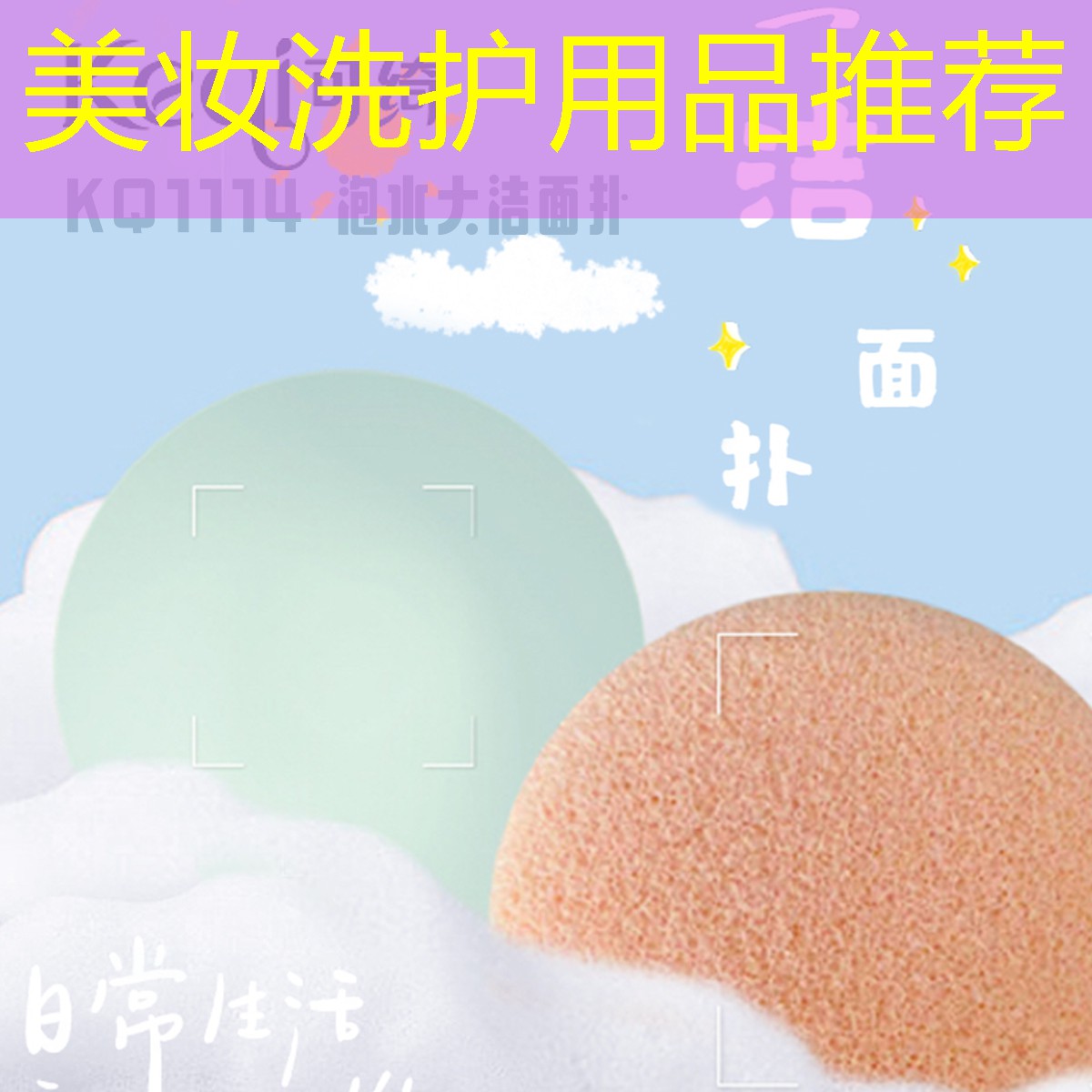 美妆洗护用品推荐
