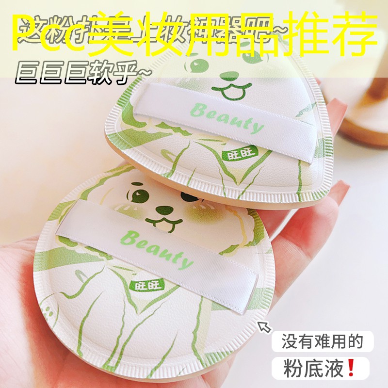 Pcc美妆用品推荐