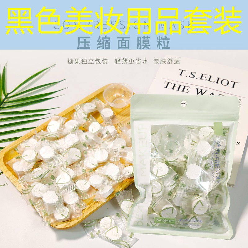 黑色美妆用品套装