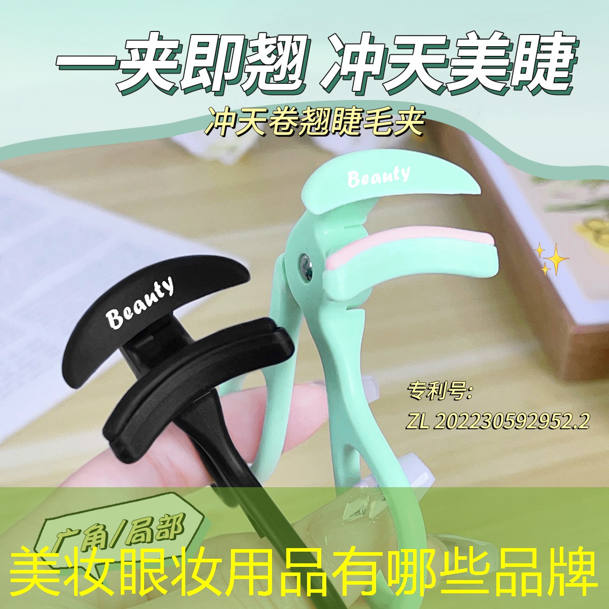 美妆眼妆用品有哪些品牌