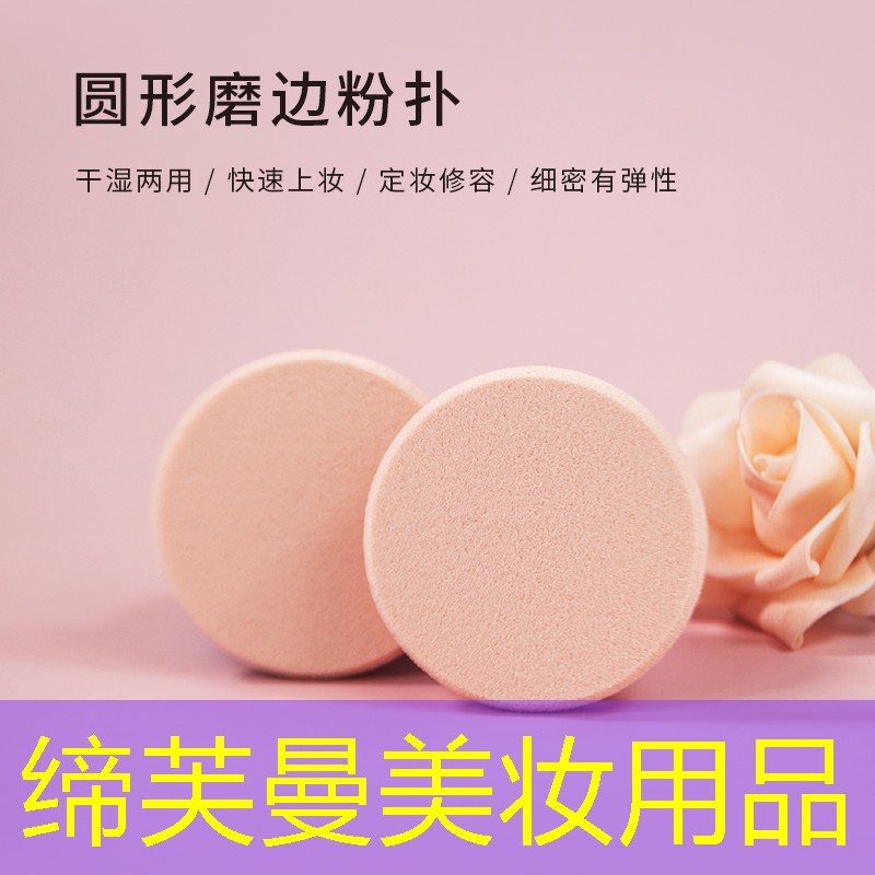缔芙曼美妆用品