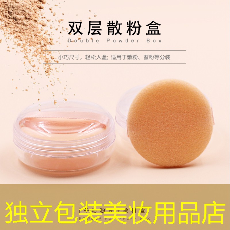 独立包装美妆用品店