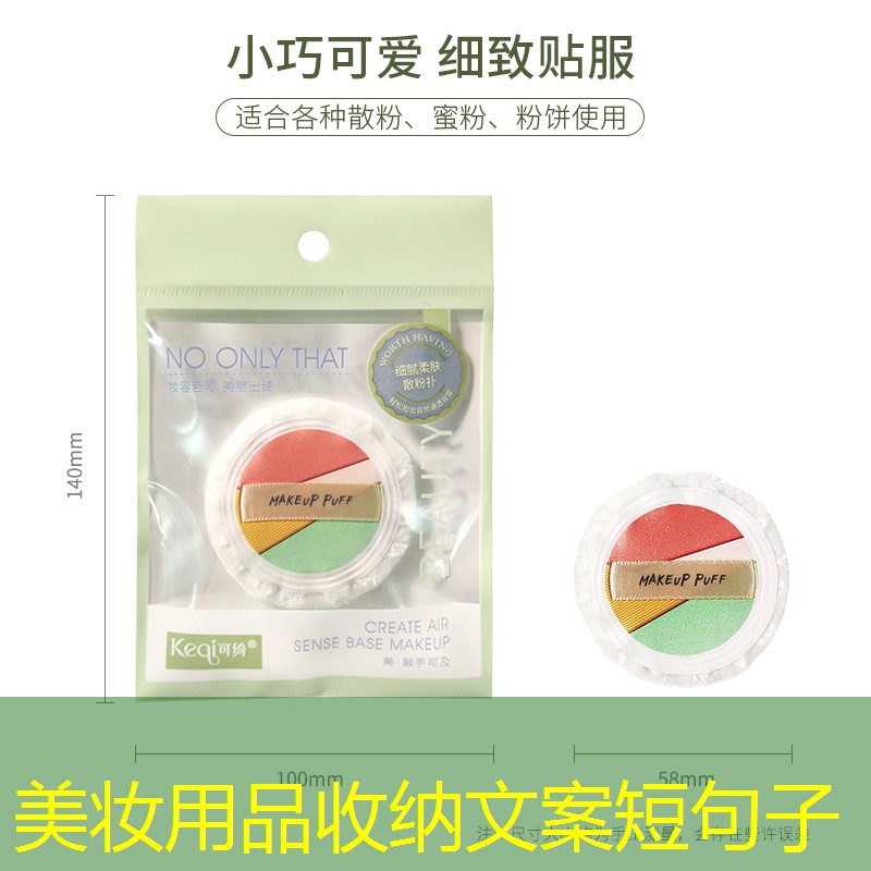 美妆用品收纳文案短句子