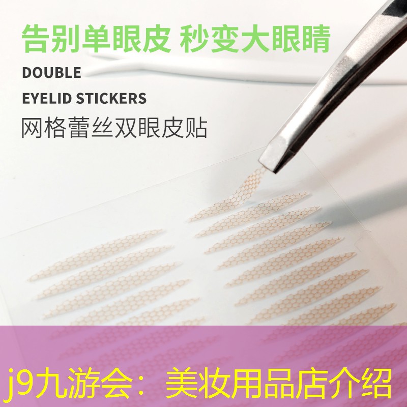 j9九游会：美妆用品店介绍
