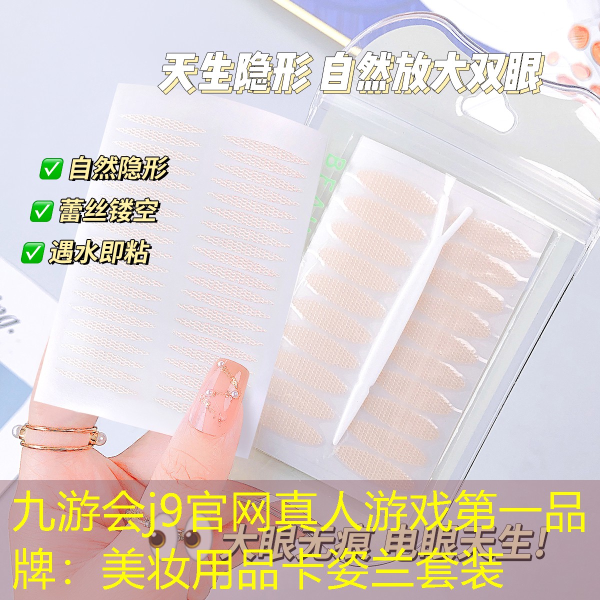 九游会j9官网真人游戏第一品牌：美妆用品卡姿兰套装