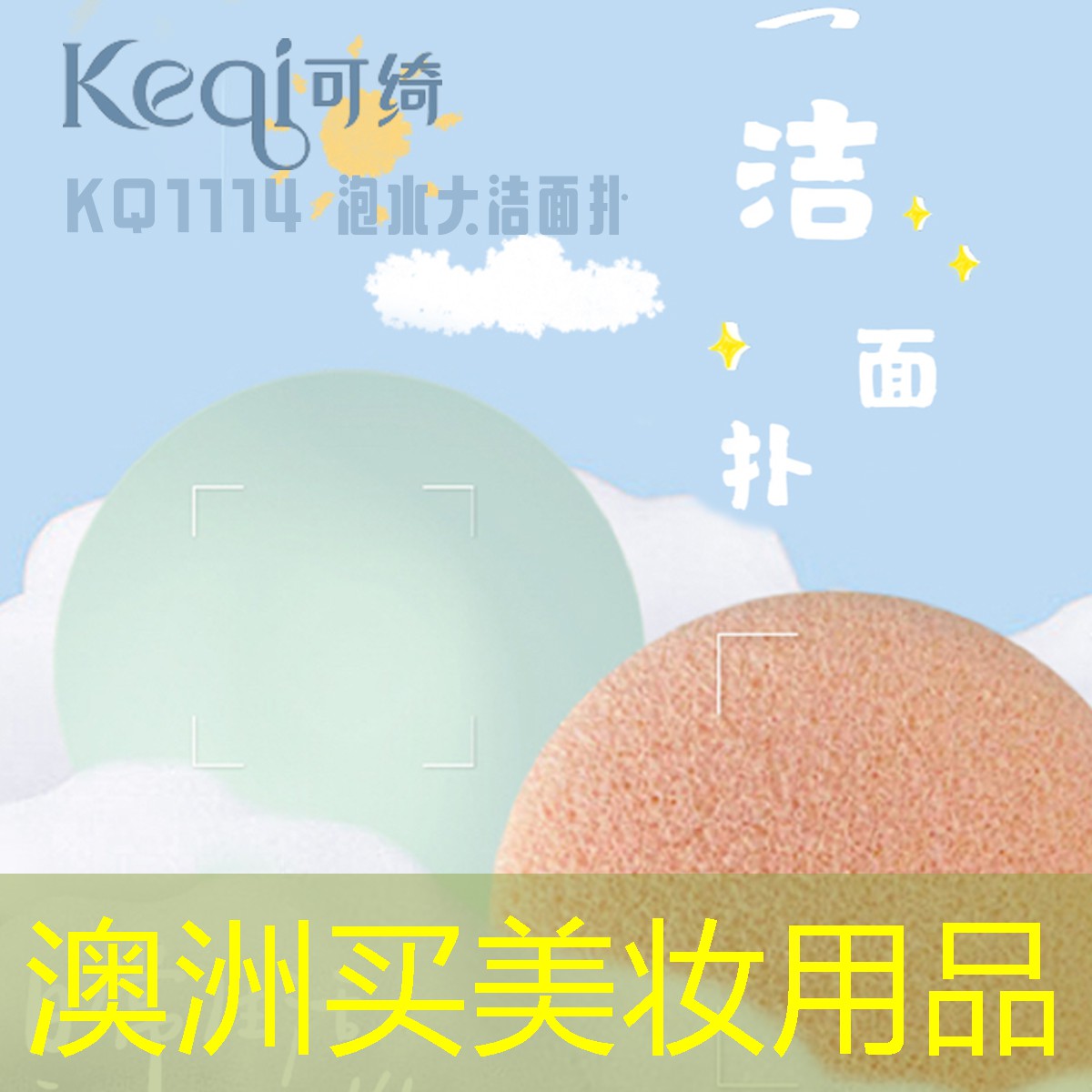 澳洲买美妆用品