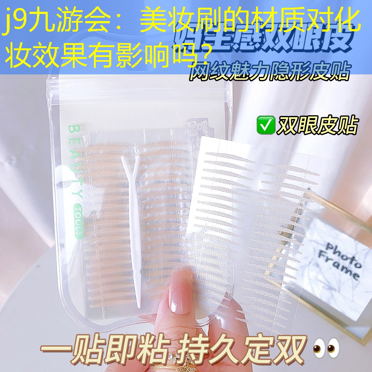 美妆刷的材质对化妆效果有影响吗？