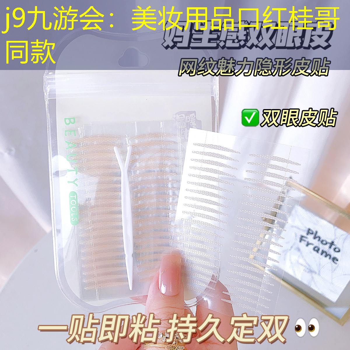 美妆用品口红桂哥同款