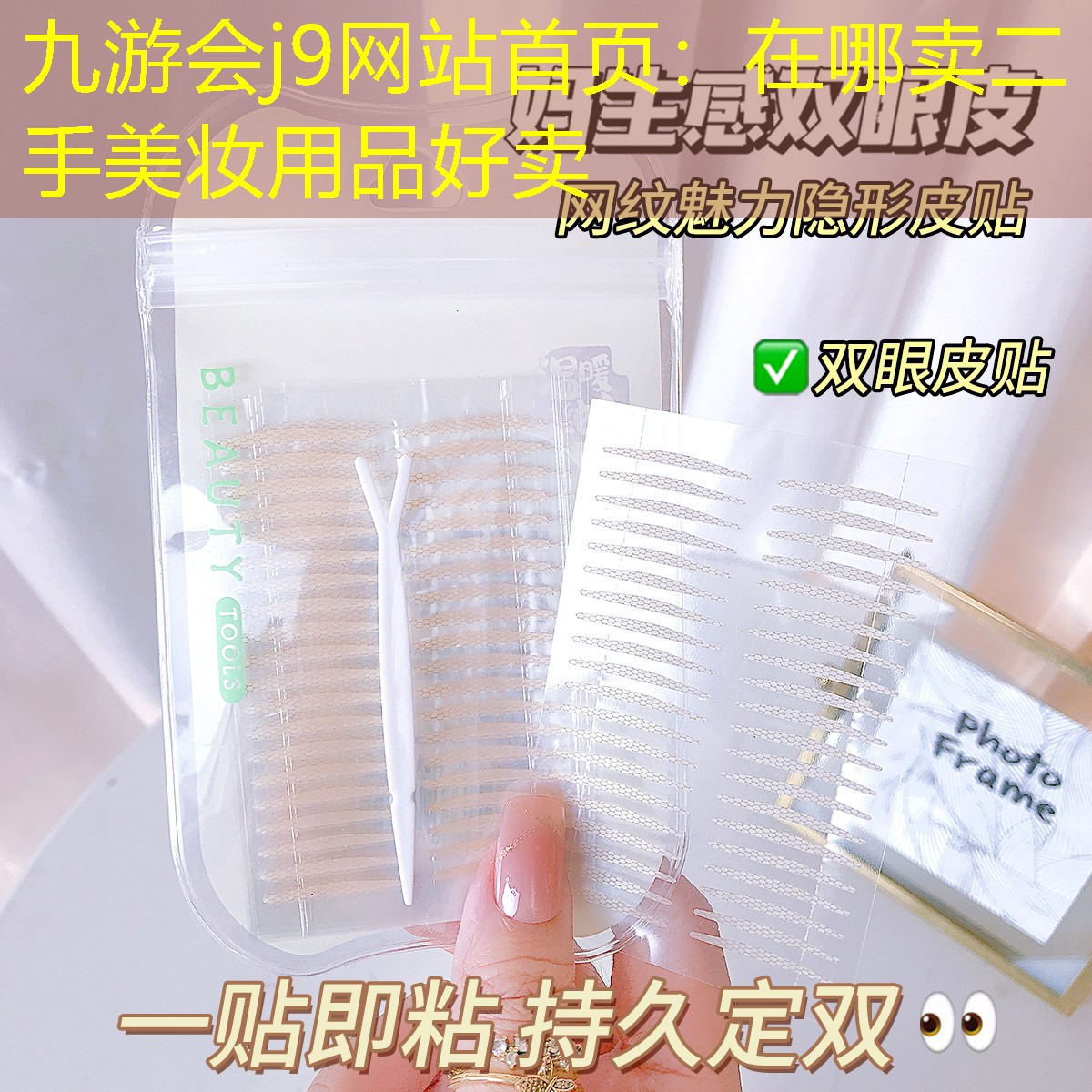 在哪卖二手美妆用品好卖