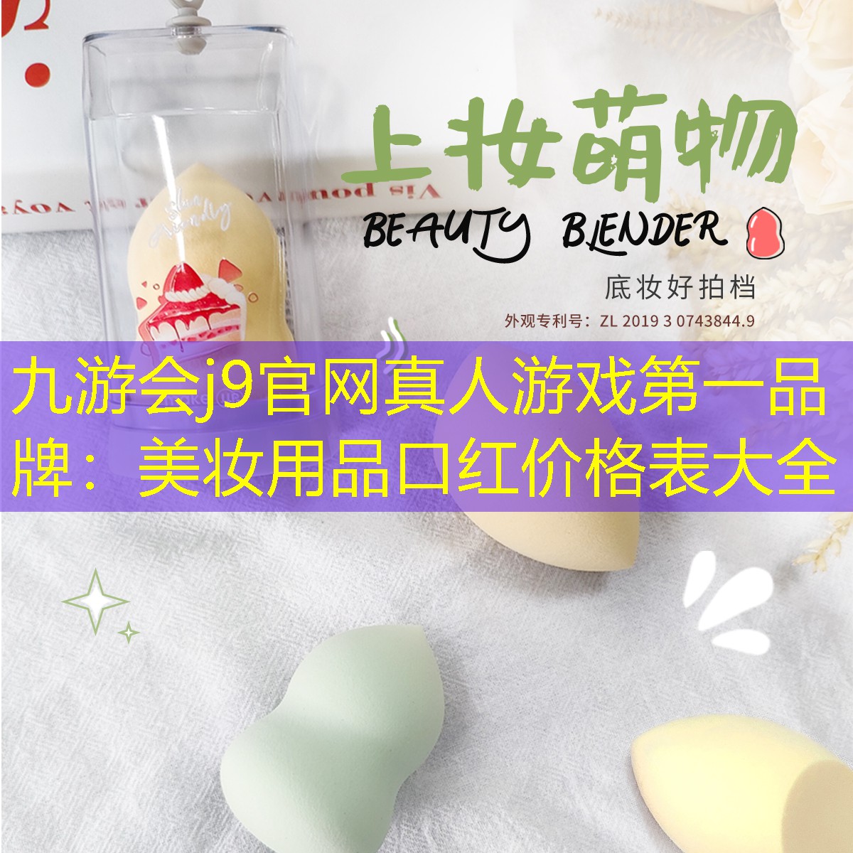 美妆用品口红价格表大全