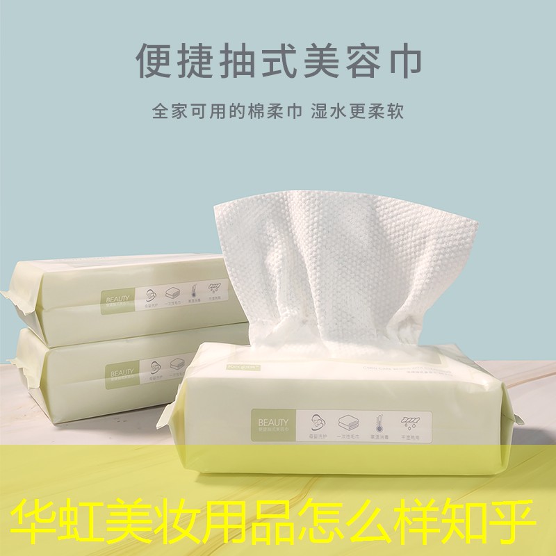 华虹美妆用品怎么样知乎