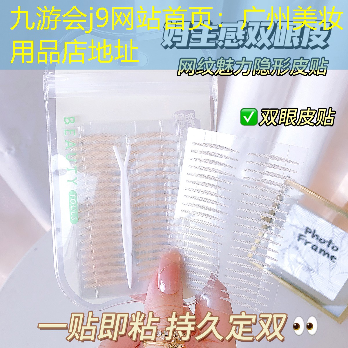 广州美妆用品店地址