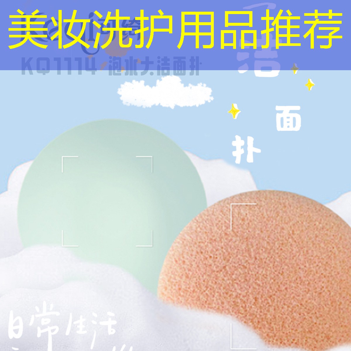 美妆洗护用品推荐