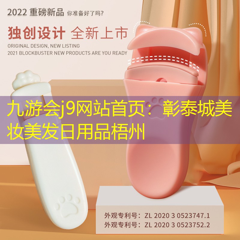彰泰城美妆美发日用品梧州