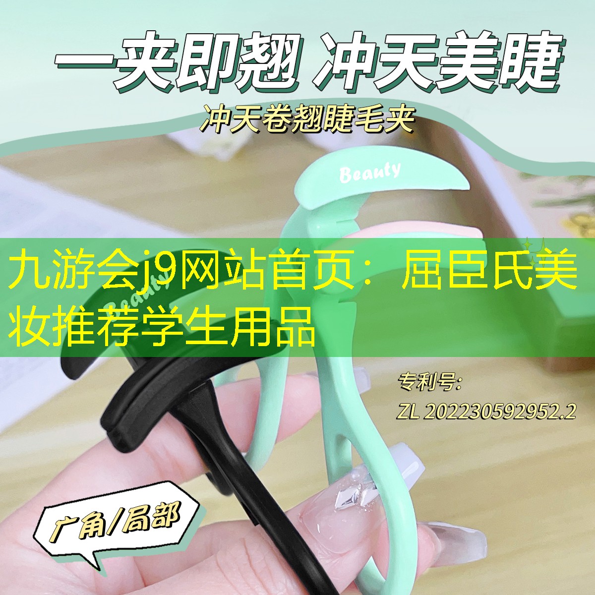 屈臣氏美妆推荐学生用品