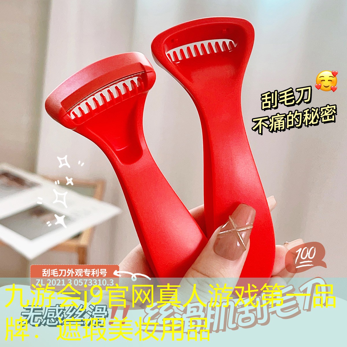 遮瑕美妆用品