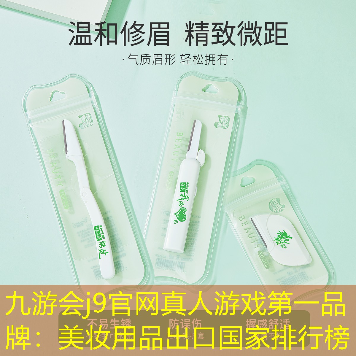 美妆用品出口国家排行榜