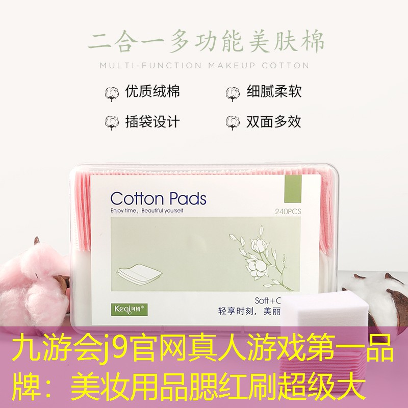 美妆用品腮红刷超级大