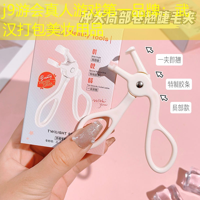 武汉打包美妆用品