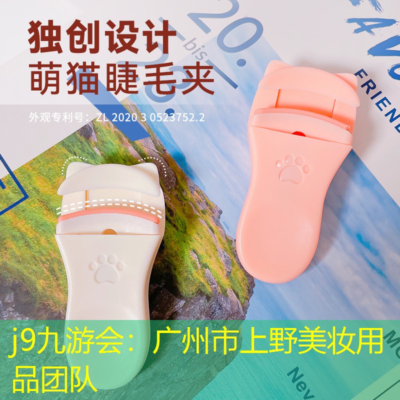 广州市上野美妆用品团队