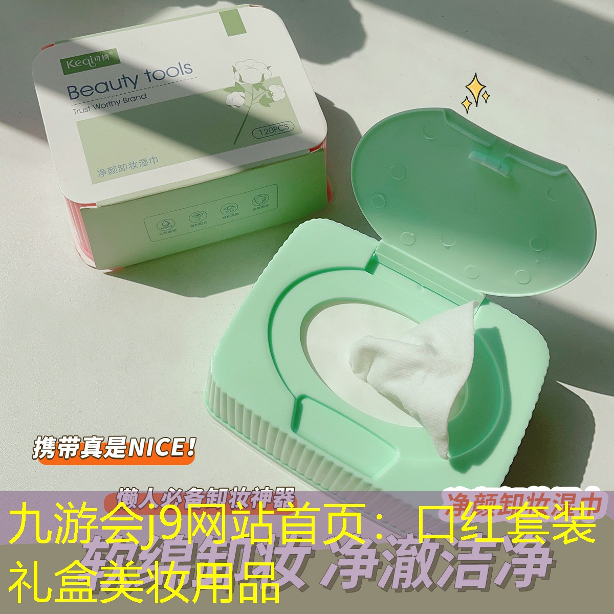 口红套装礼盒美妆用品