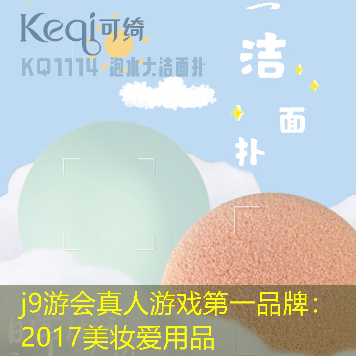 2017美妆爱用品