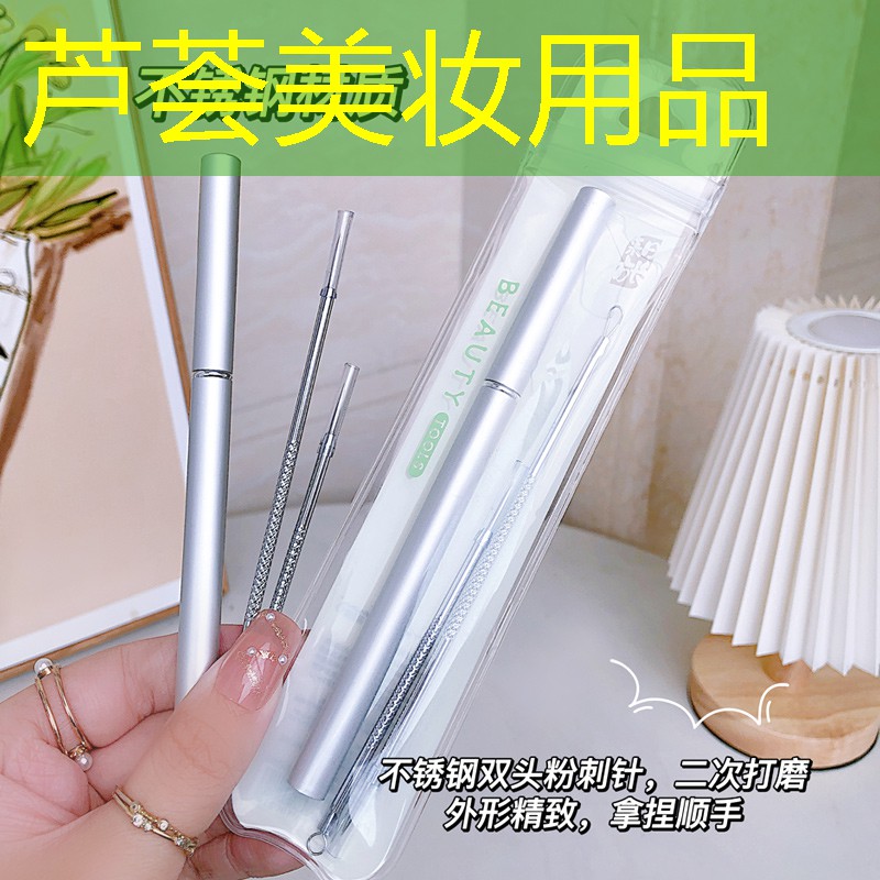 芦荟美妆用品