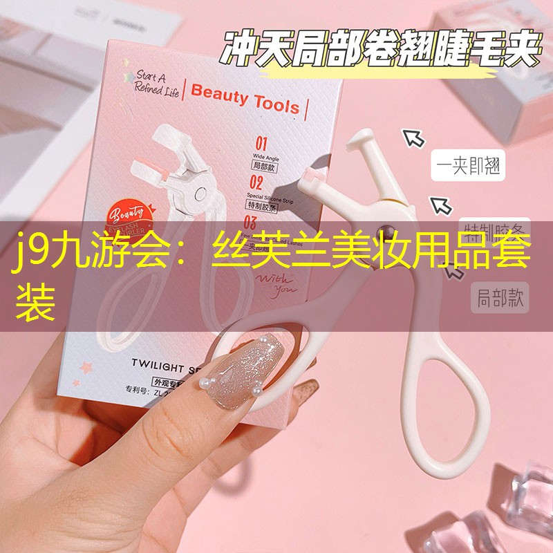 丝芙兰美妆用品套装