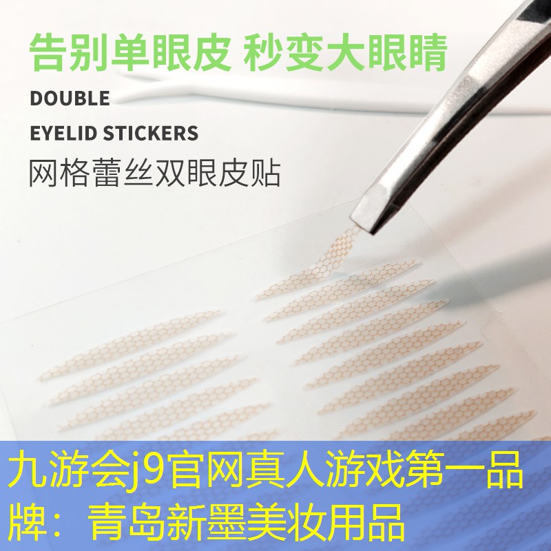 青岛新墨美妆用品