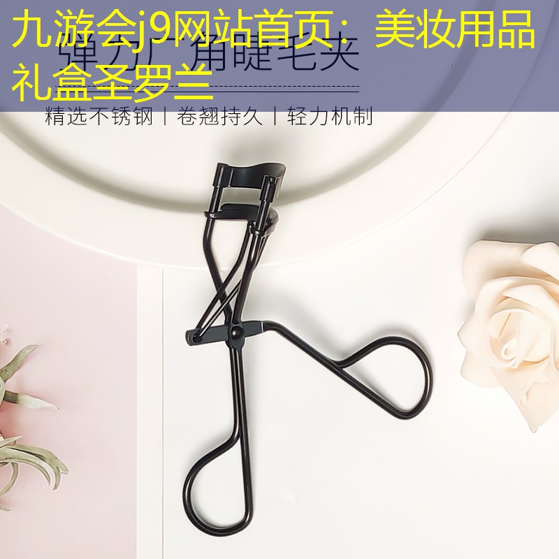 美妆用品礼盒圣罗兰