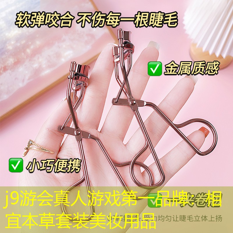相宜本草套装美妆用品