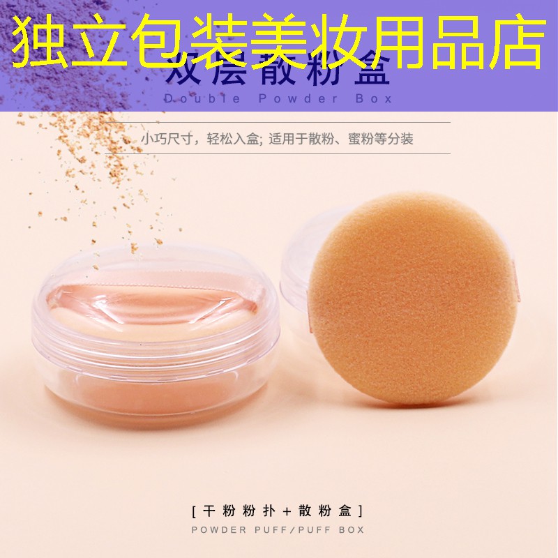 独立包装美妆用品店