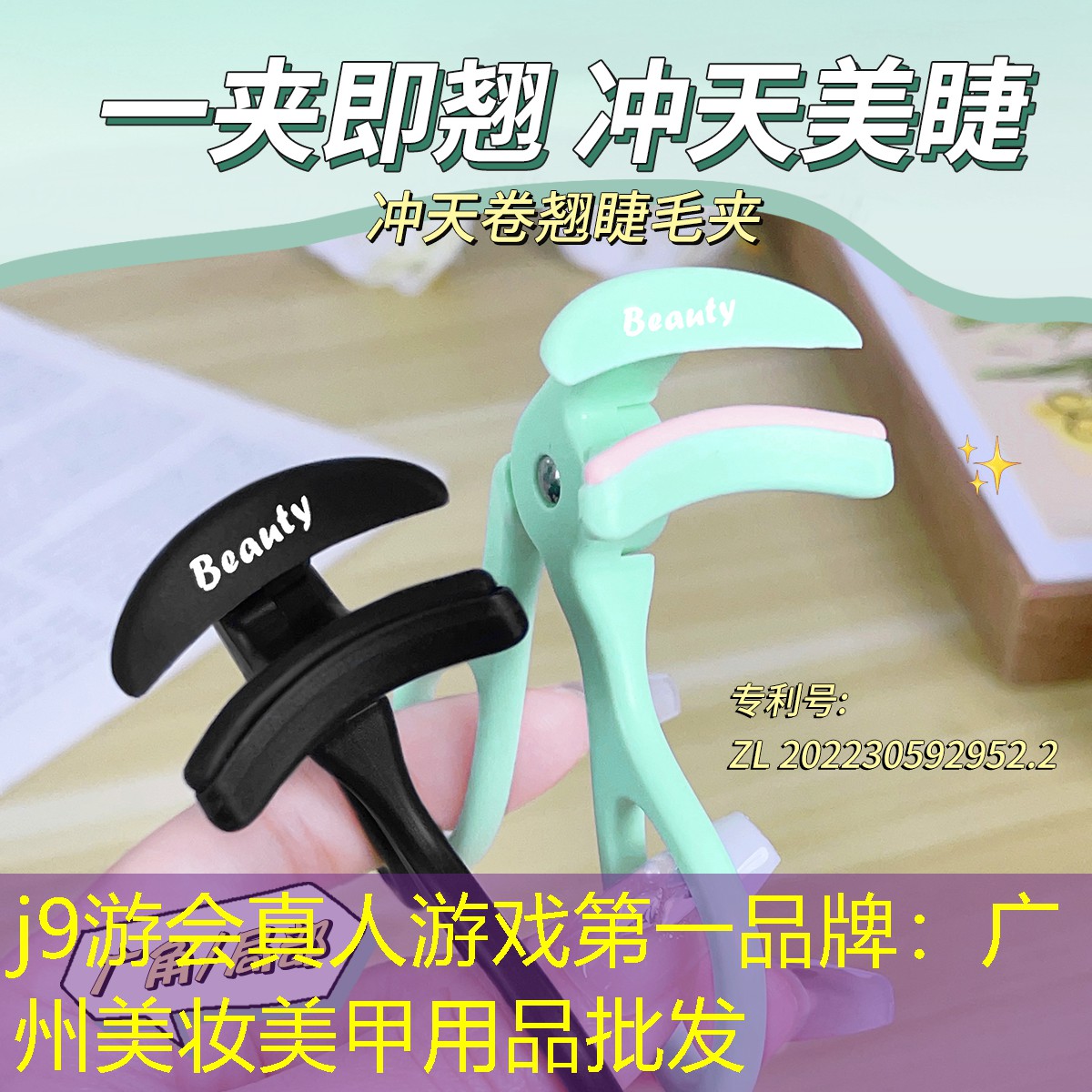 广州美妆美甲用品批发