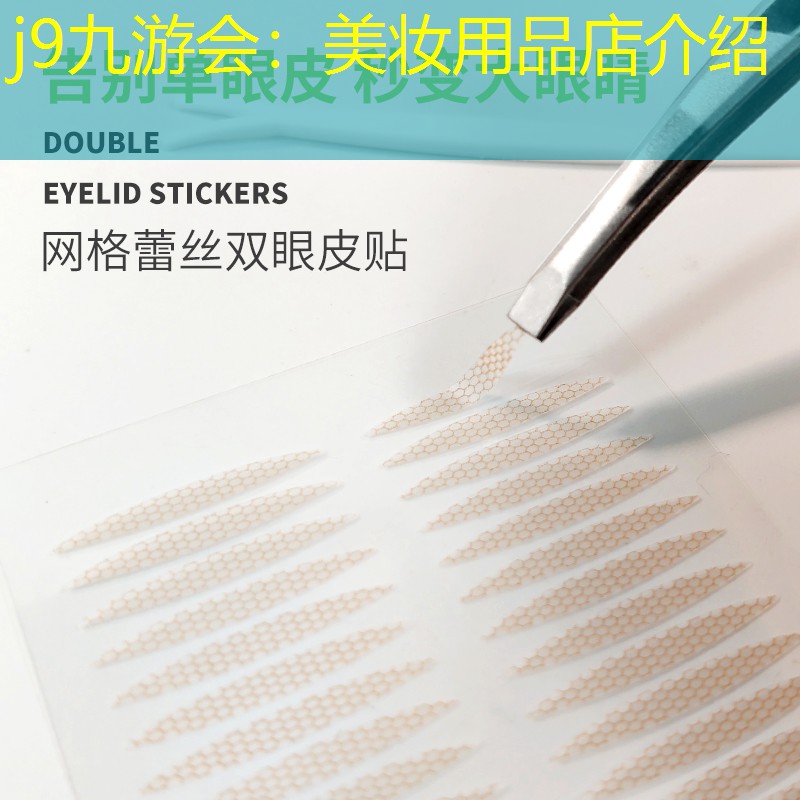 美妆用品店介绍
