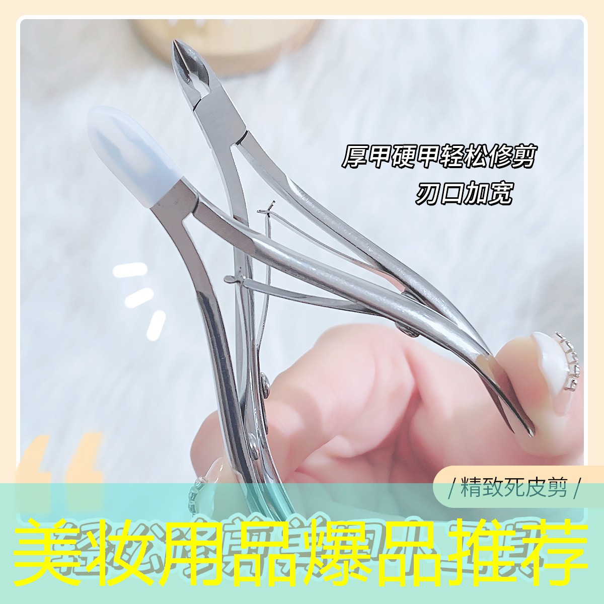 美妆用品爆品推荐