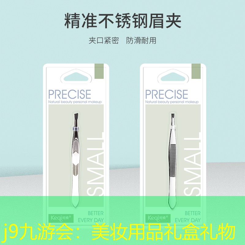 美妆用品礼盒礼物