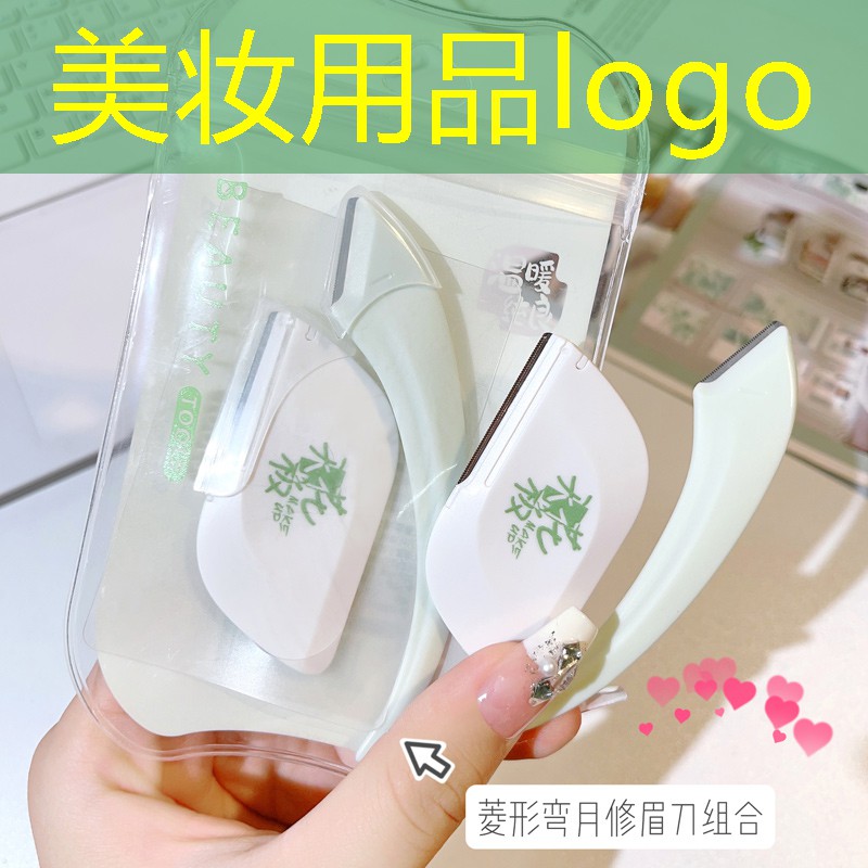 美妆用品logo