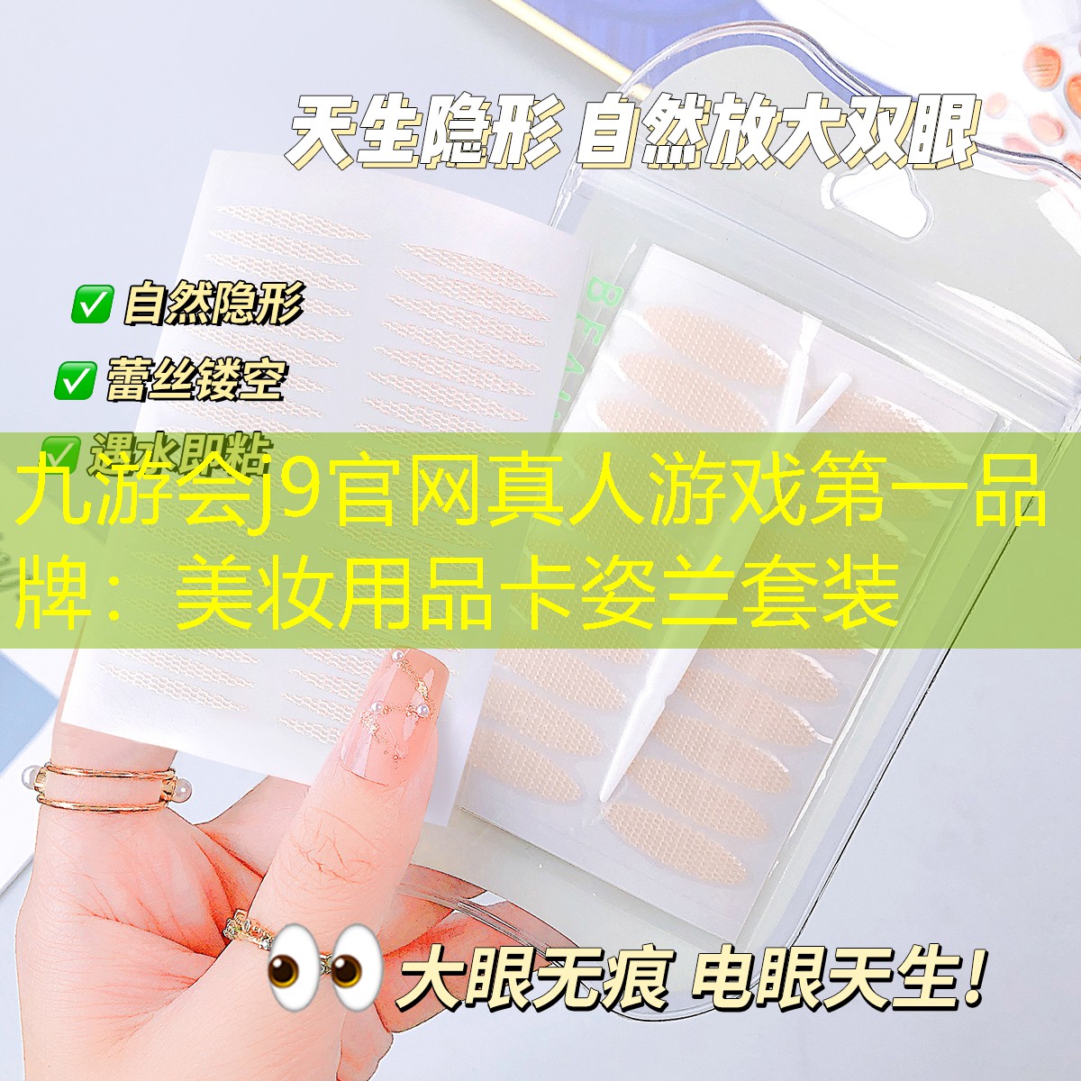美妆用品卡姿兰套装