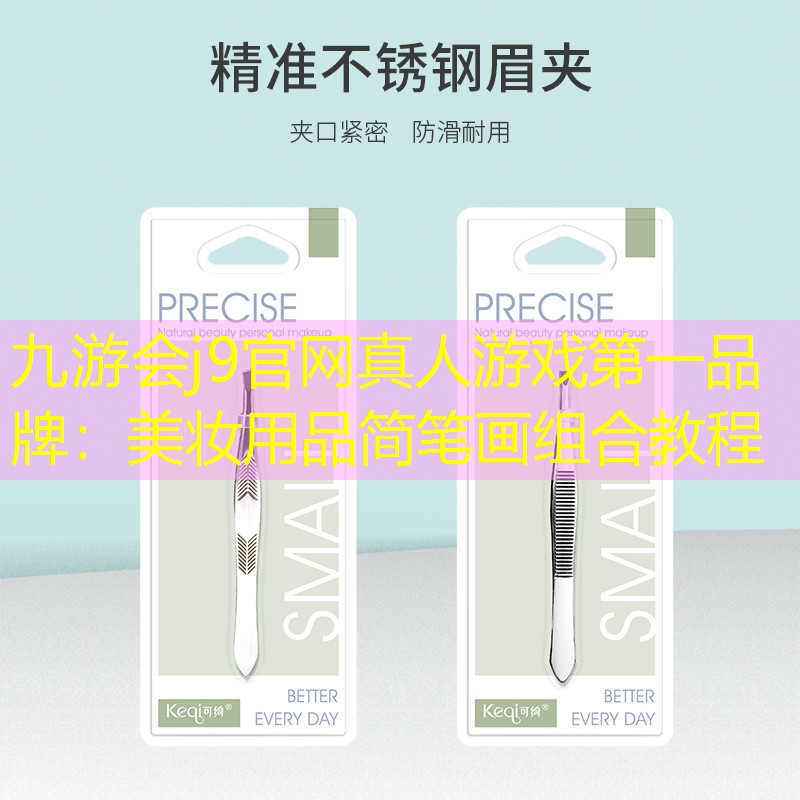 美妆用品简笔画组合教程