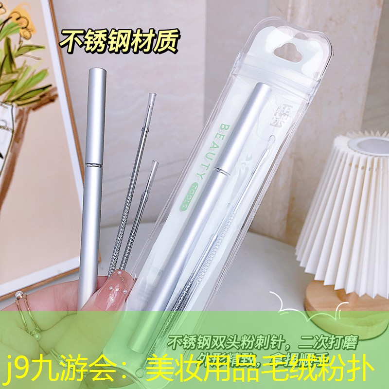 美妆用品毛绒粉扑