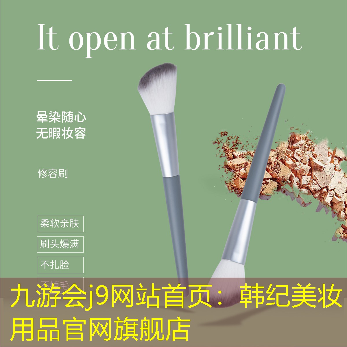 韩纪美妆用品官网旗舰店