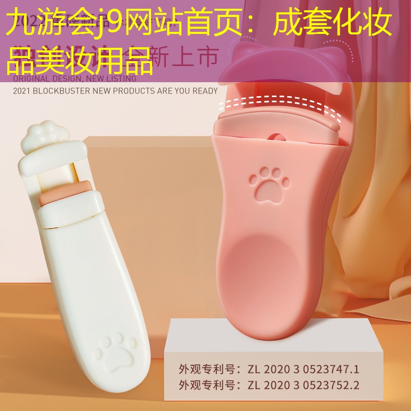 成套化妆品美妆用品